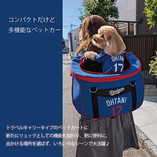 MLB公式 ロサンゼルス・ドジャース 大谷翔平 ペットカート