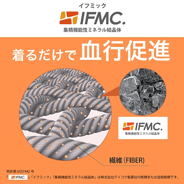 くまもと再春館製薬所バドミントンチーム公式 【イフミック加工】スウェットパンツ (ブラック)