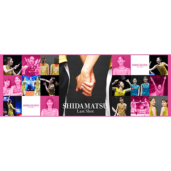 くまもと再春館製薬所バドミントンチーム公式 シダマツ－Last Shot－メモリアル・フレーム切手セット