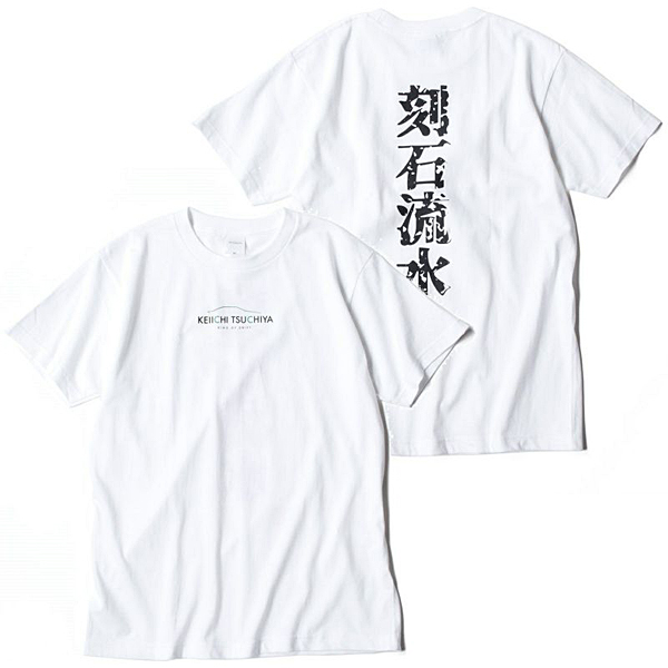 土屋圭市 / Keiichi Tsuchiya 刻石流水 Tシャツ