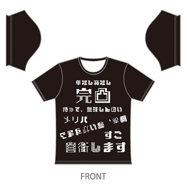 UZM バックポケットTシャツ（オタクあるある！）