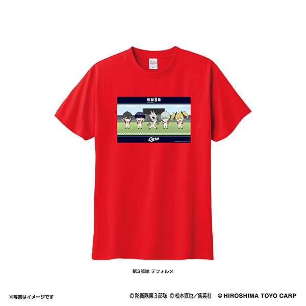 怪獣８号（第3部隊 デフォルメ）/広島東洋カープ Tシャツ