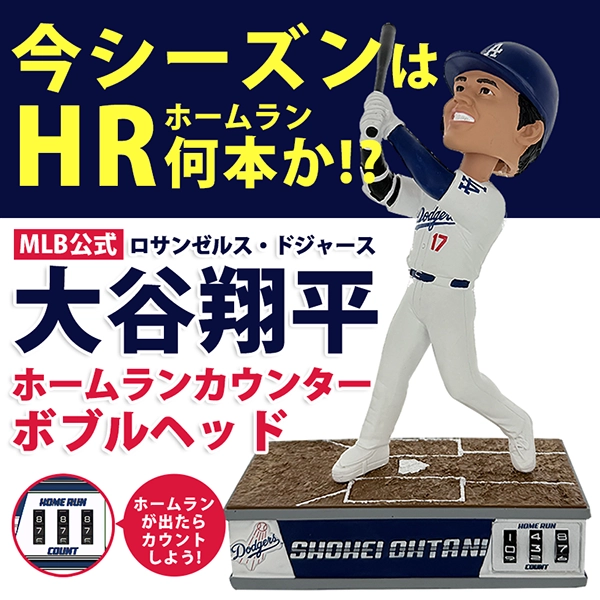 ドジャース 大谷翔平 ホームランカウンターボブルヘッド 8inch（20.32cm）