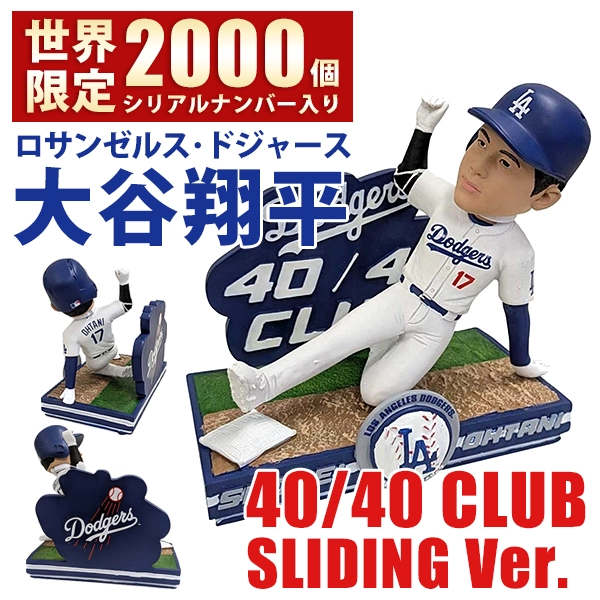 大谷翔平 MLB ロサンゼルス・ドジャース 40-40クラブ スライディング ボブルヘッド 8インチ（約20cm)