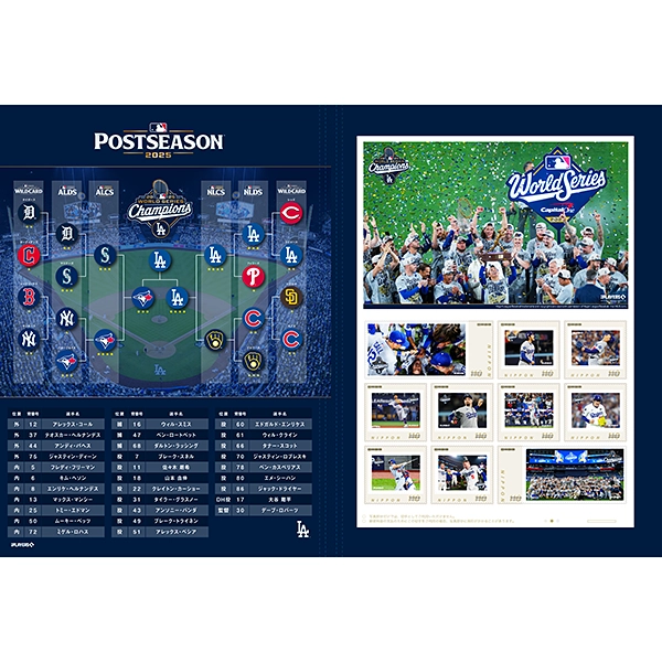 MLB ワールドシリーズ 2025 優勝記念ロサンゼルス・ドジャースプレミアムフレーム切手セット 【送料込み】