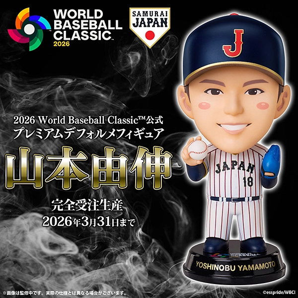 2026 World Baseball Classic プレミアムデフォルメフィギュア／山本由伸