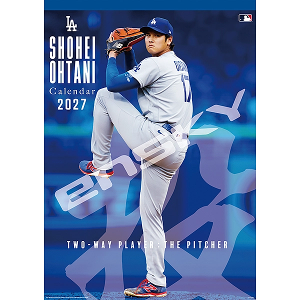 大谷翔平 2027年壁掛けカレンダー（投手編）