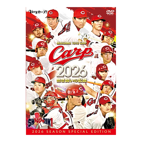 【DVD】CARP 2026熱き闘いの記録 新風が告げる逆襲への序曲！