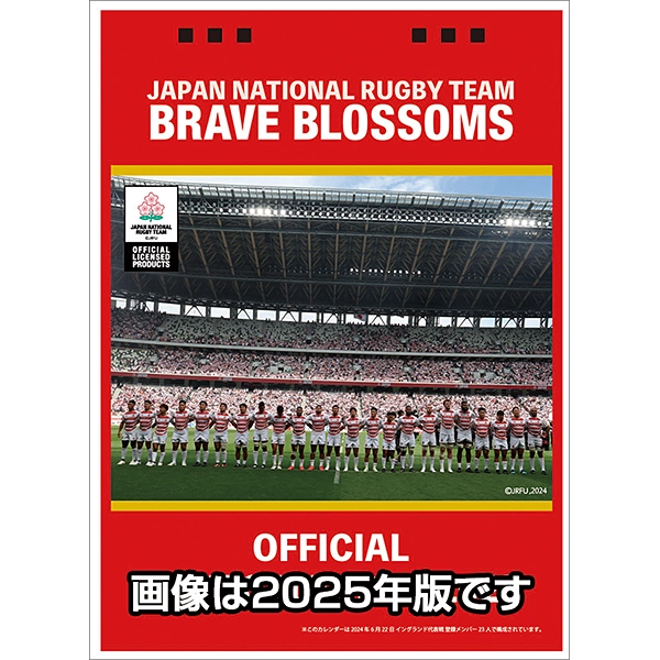ラグビー日本代表 2026年卓上カレンダー
