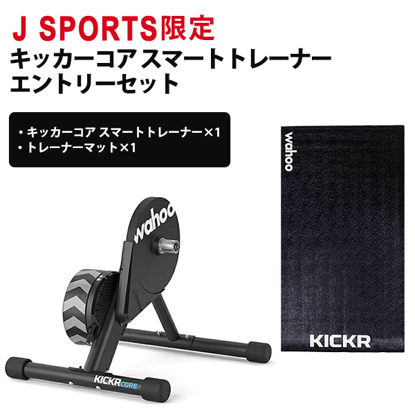 【J SPORTS限定】ワフー キッカーコア スマートトレーナー エントリーセット