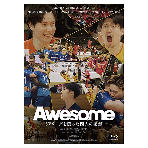Awesome SVリーグを闘った四人の記録 Blu-ray