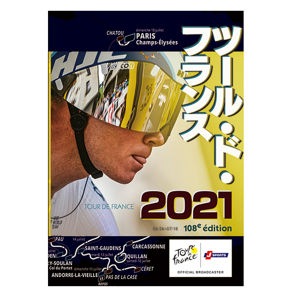 ツール・ド・フランス2021 スペシャルBOX（Blu-ray2枚組）