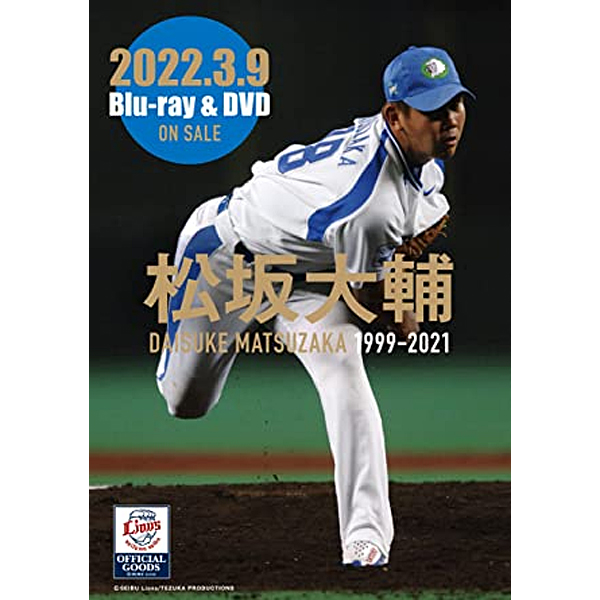 松坂大輔 1999-2021 Blu-ray（仮）