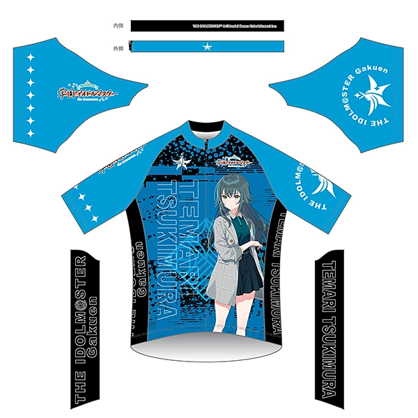 サイクルジャージ 学園アイドルマスター 月村 手毬