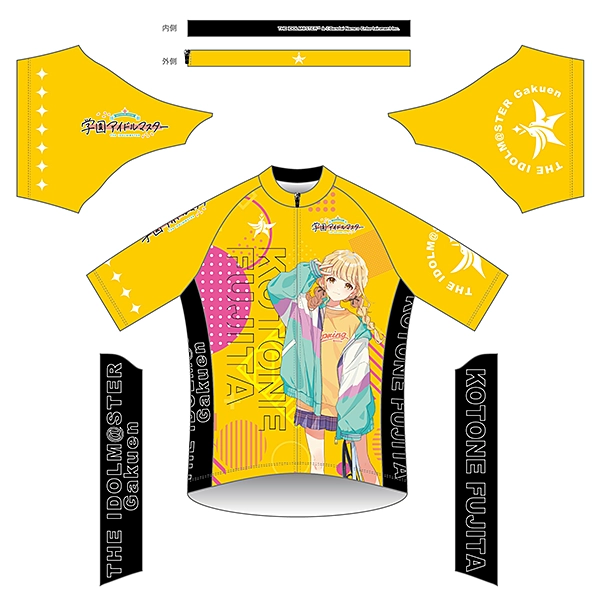 サイクルジャージ 学園アイドルマスター 藤田 ことね