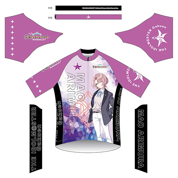 サイクルジャージ 学園アイドルマスター 有村 麻央