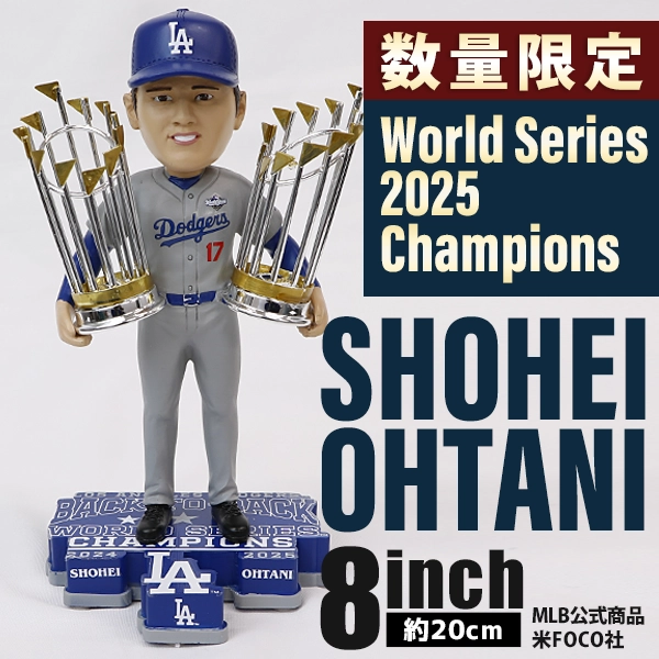 大谷翔平 MLB ロサンゼルス・ドジャース 2025 Back To Back World Series Champions Celebration ボブルヘッド8インチ（約20cm)