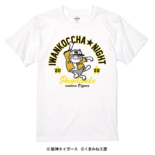 阪神タイガース×仕事猫 Tシャツ（言わんこっちゃナイト）