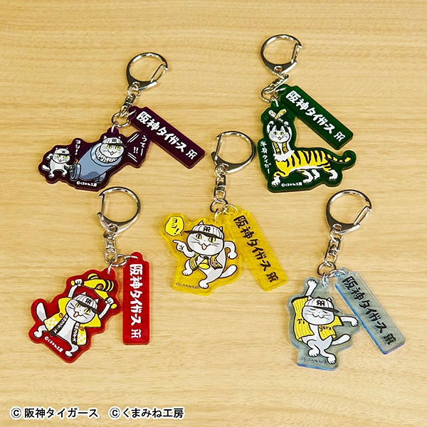 阪神タイガース×仕事猫 2連キーホルダー