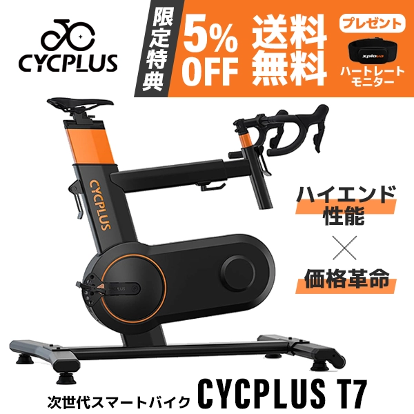 【J SPORTS限定特典付き】CYCPLUS T7 スマートバイクトレーナー