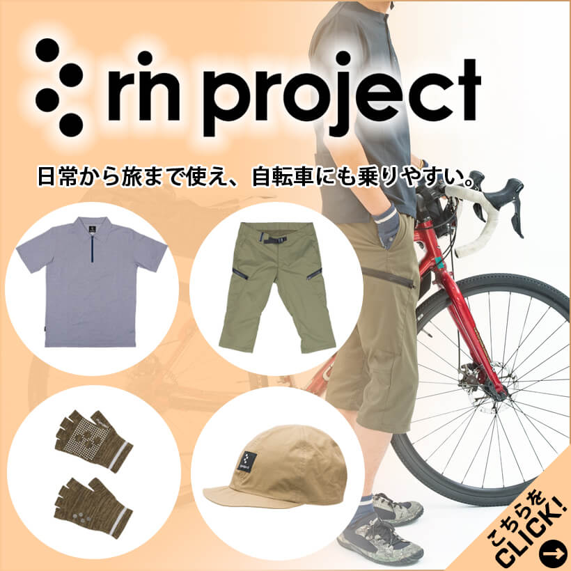 rinproject